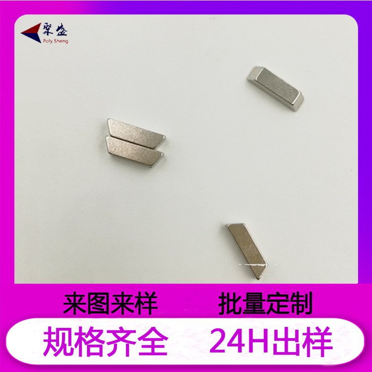 Powerful Magnet Ndfeb Permanent Magnet Rectangular Special-Shaped Magnet Square