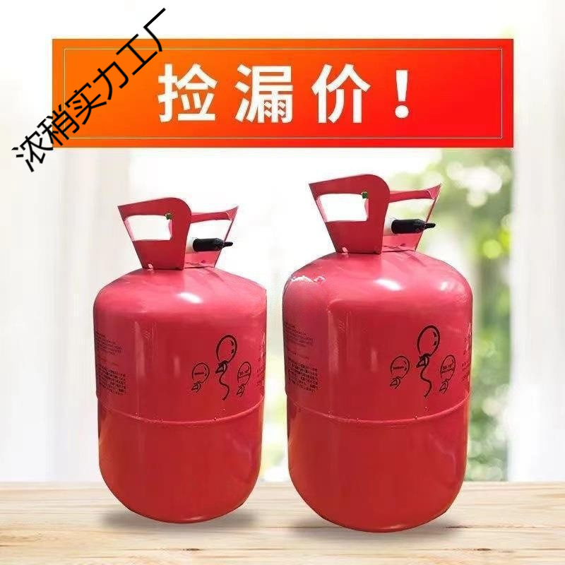 Helium Wholesale Barrel Helium One Piece High Purity Helium Inflatable Helium Bottle Party Bottle Gas Tank Helium Tank Small Bottle