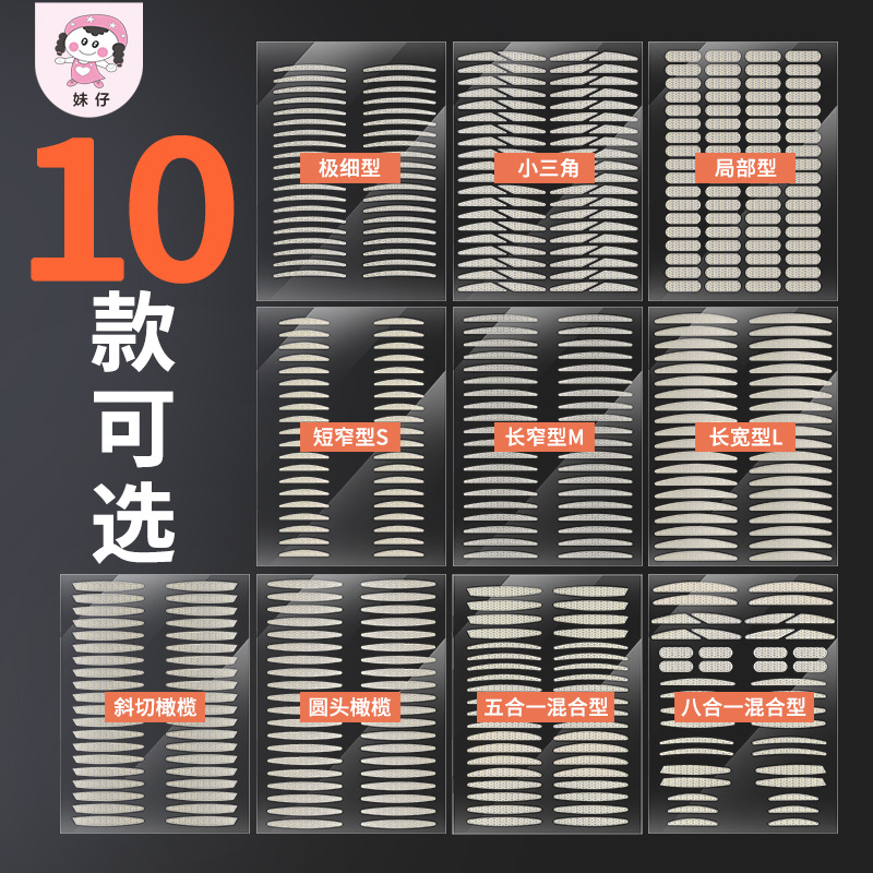 Бесшовный мгновенный клей для внутреннего двойного века, невидимые наклейки, натуральные легкие, прозрачные, 40 штук