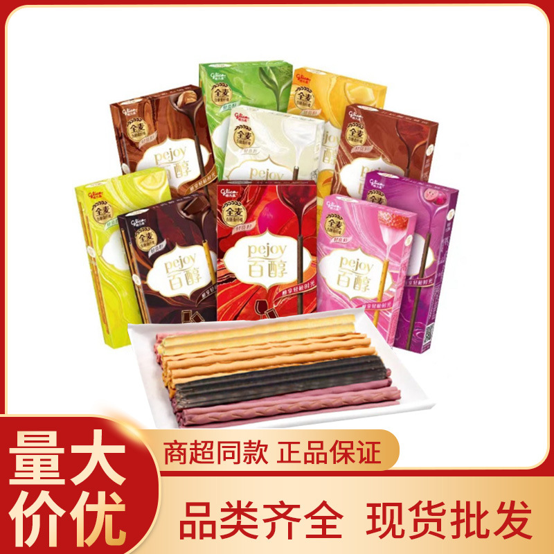 Glico печенье с алкогольной начинкой 48г шоколадные батончики разных вкусов оптом