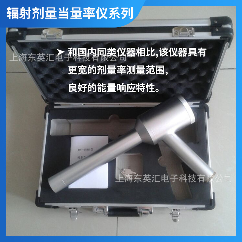 Supply Dyh-Sw88 Intelligent Radiation Meter Х, Γ Radiation Meter