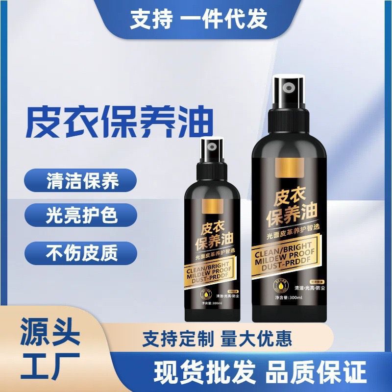 Leather Garment Maintenance Oil General Purpose Leather Cleaner Leather Maintenance Oil Decontamination Care Leather Maintenance Liquid Cleaning and Maintenance