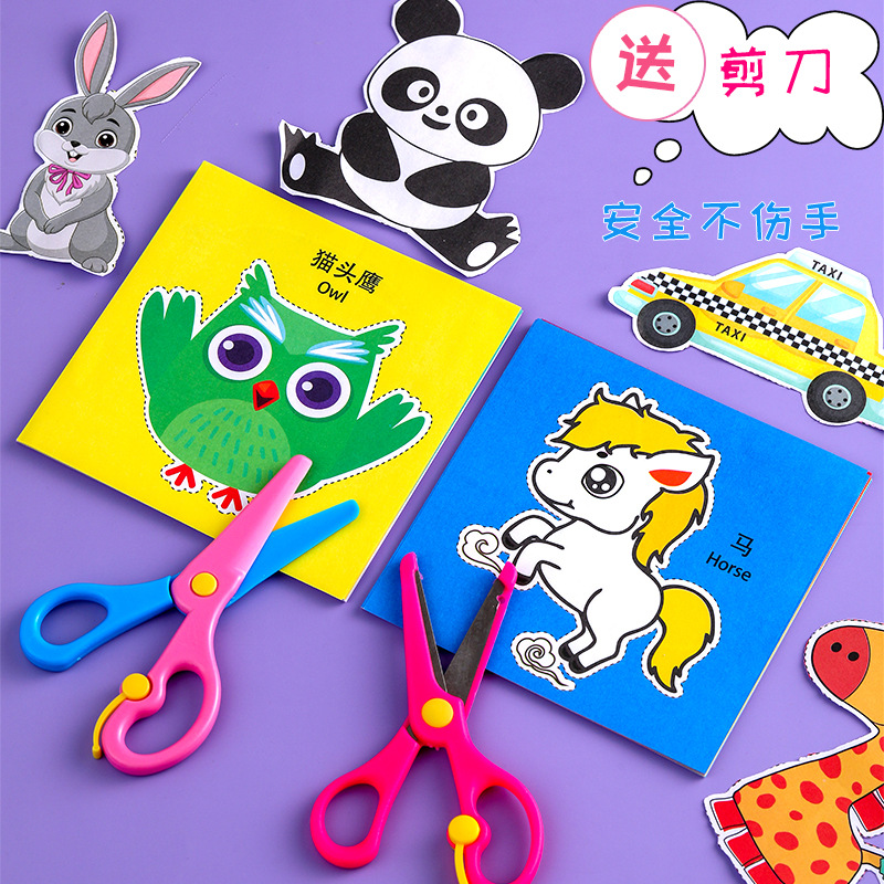 Hot 240 children's paper-cut set kindergarten handmade puzzle color line paper-cut wholesale