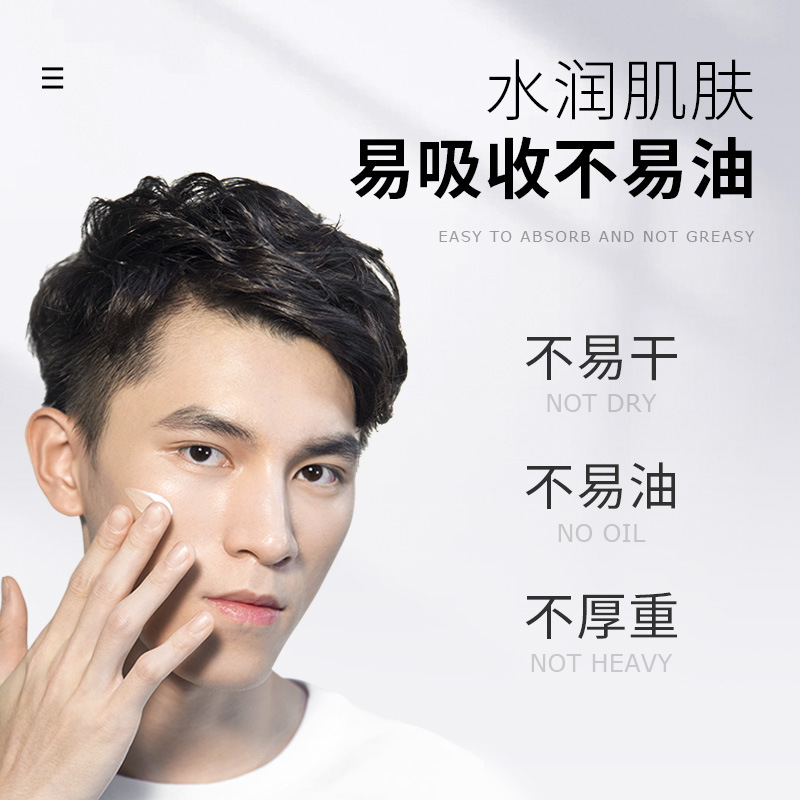 Lecco cross-border men's cream moisturizing cream 50g moisturizing moisturizing cream skin care products a generation of hair