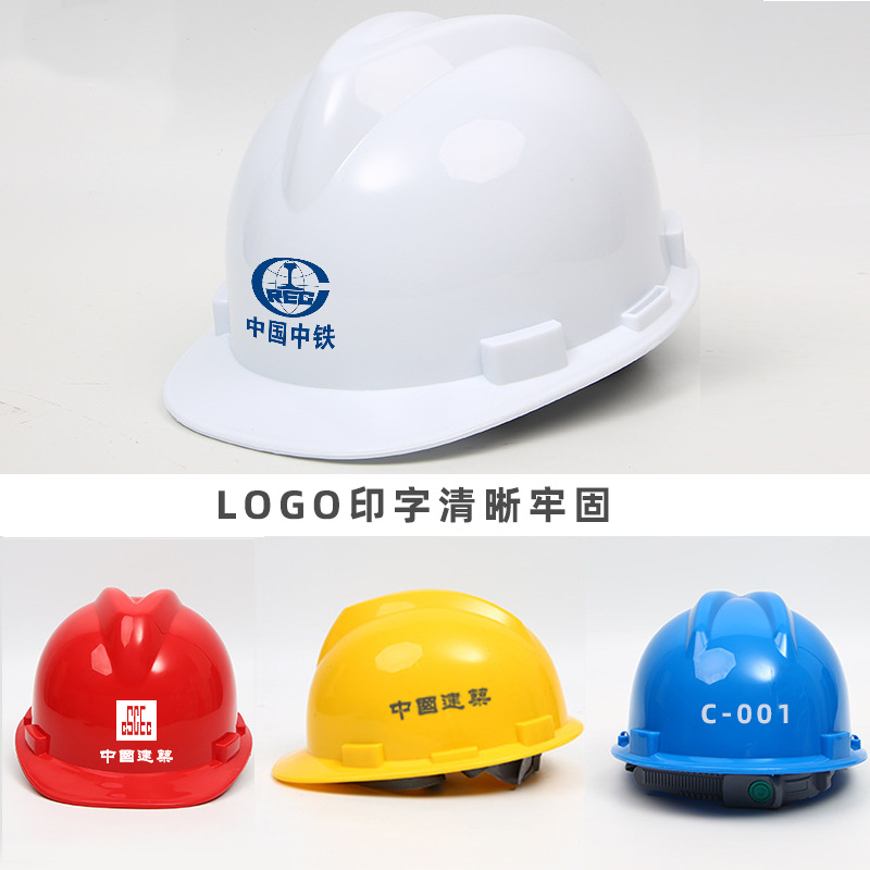 ABS national standard thickened safety helmet construction site construction anti-smashing protective helmet labor protection breathable safety helmet printing