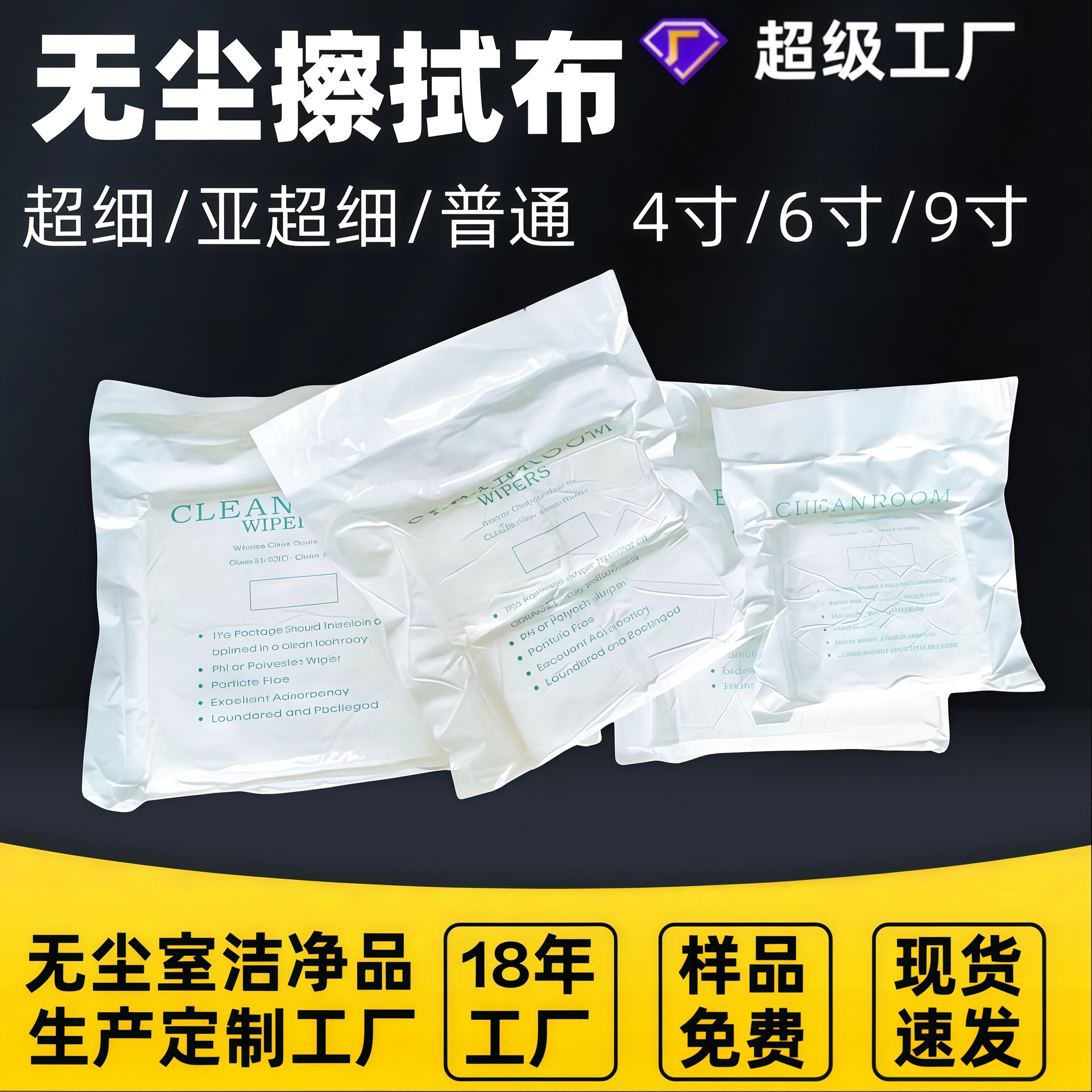 Ультратонкая безпыльная тряпка для УФ-принтеров, экранов и ЖК-дисплеев