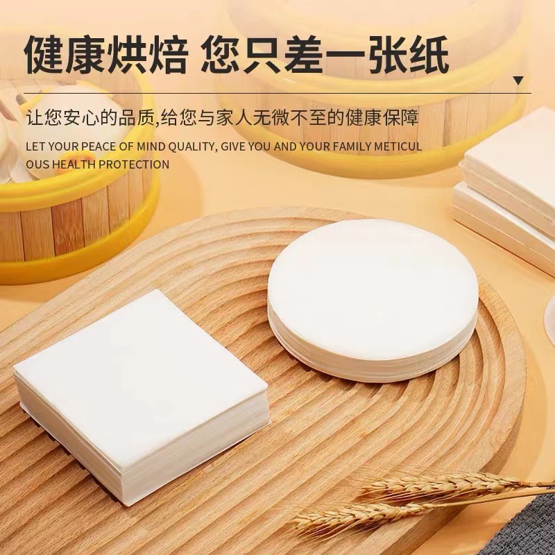 Factory direct sales, non-porous round square non-stick bottom paper steamed buns milk tea leak-proof paper hamburger meat pad paper