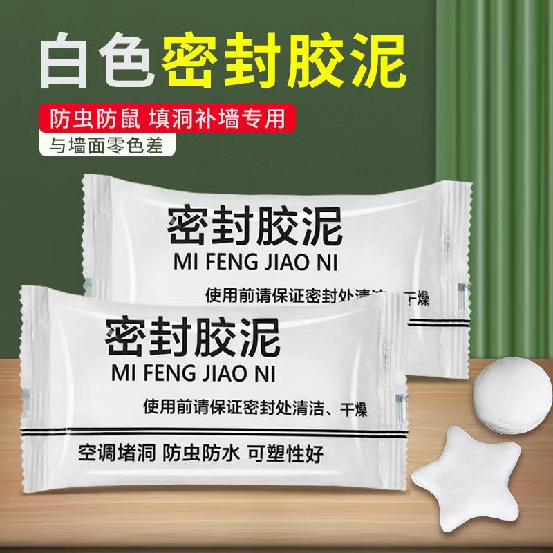 Глина чисто белая, водонепроницаемая, для герметизации отверстий кондиционера, замазка для стен