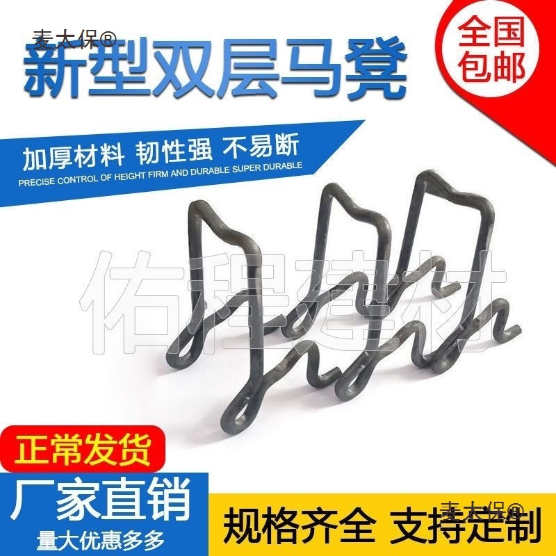 New Architectural Double-Layer Horse Stool Pad Block Supports Cement Support Reinforcement Integrated Reinforced Iron Horse Stool Cast in Place Metabo