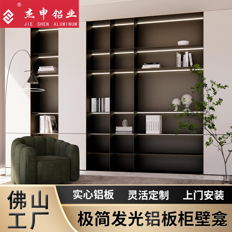 Алюминиевый шкаф на заказ от фабрики Фошань, нишевые украшения, высококачественная алюминиевая плита, встроенный шкаф