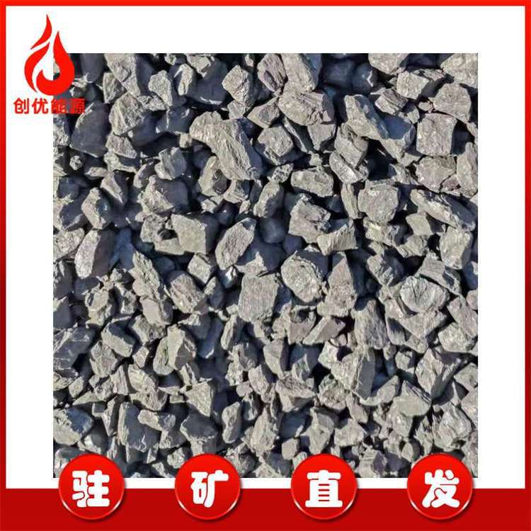 Coal Shaanxi Shanxi Inner Mongolia and Other Commonly Used Coal Price Quotations Sintered Coal