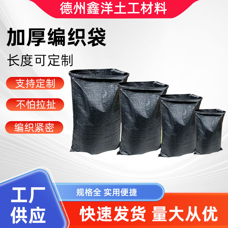 Тканевые сумки утолщенные, устойчивые к солнцу, против старения, водоотталкивающие, угольные черные тканевые сумки, для мусора в теплицах