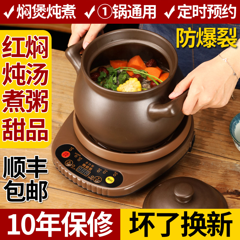 Wholesale Fully Automatic Purple Clay Soup Pot Household Multi-Functional Multi-Purpose Pot Electric Stew Pot Electric Cooking Pot Casserole Pot