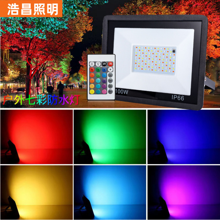 Rgb прожектор цветной для освещения деревьев, атмосферный свет, ландшафтный свет, маленькое яблоко, rgb, пульт дистанционного управления, диммируемый цветной прожектор