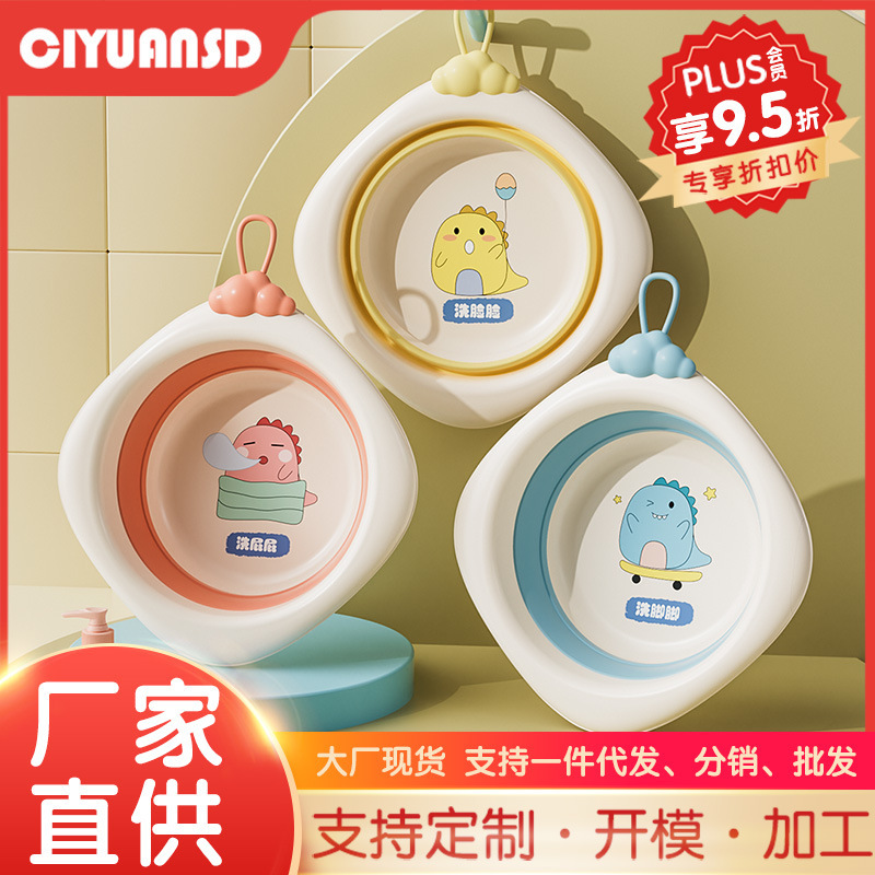 Складной умывальник для детей, переносной умывальник для новорожденных, утолщенный пластиковый таз для дома, маленький таз для детей