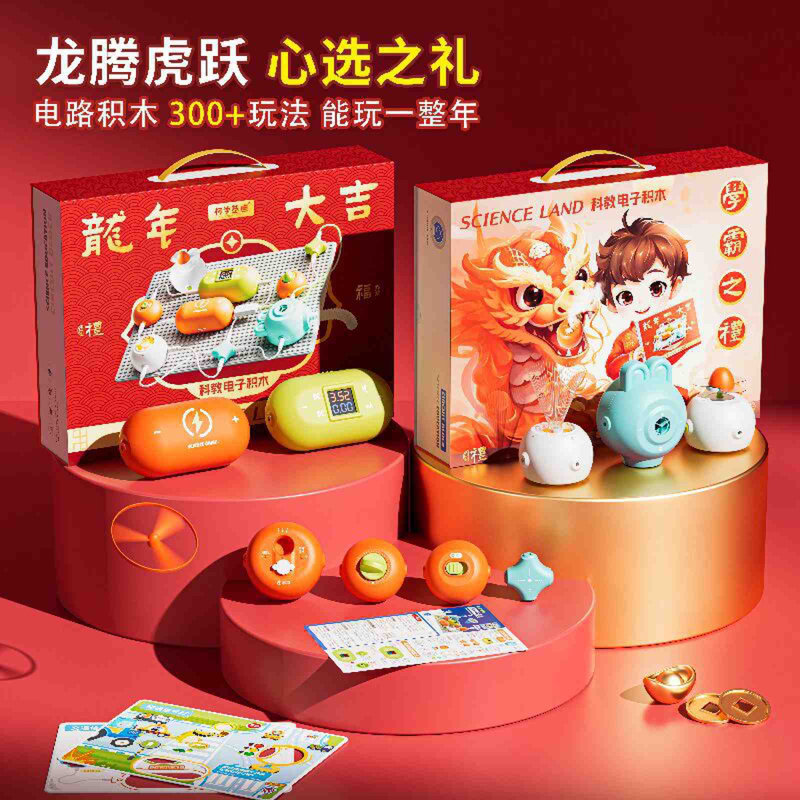 Cross-Border Children's Circuit Board Building Blocks Assembly and Insertion Toys Hands-On Educational Science and Education Physics Experiment Motor Power Supply