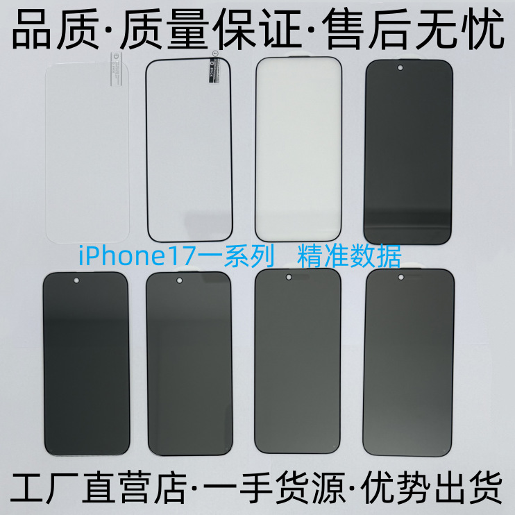 Подходит для Iphone17Ari матовая защитная пленка 17Promax полный экран HD 17 ультратонкая пыль защитная закаленная пленка