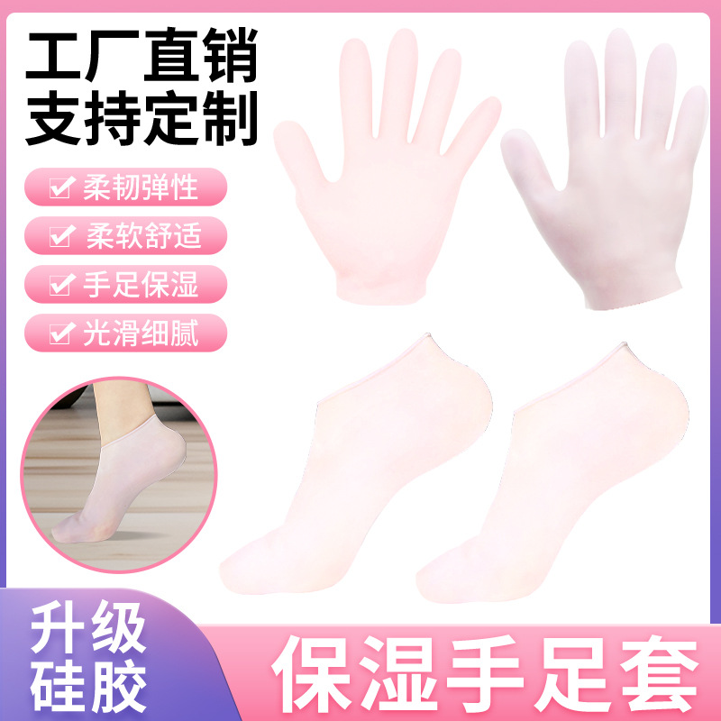 Silicone Foot Film Cover Anti-dry Moisturizing Waterproof Silicone Hand Film Gloves Exfoliating Beauty Whitening Hand Maintenance