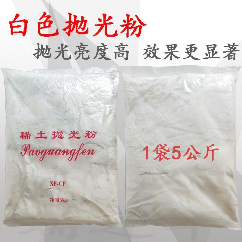 Glass Polishing Powder Beveling Machine Rare Earth Polishing Powder Car Glass Scratch Repair Mirror Crystal Jade Pink White