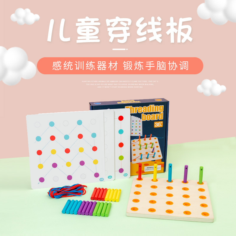 Kindergarten Threading Board Sensor System Early Education Small Class Intelligence Area Material Children Insert Beads Beads Fine Movements Play Teaching Aids