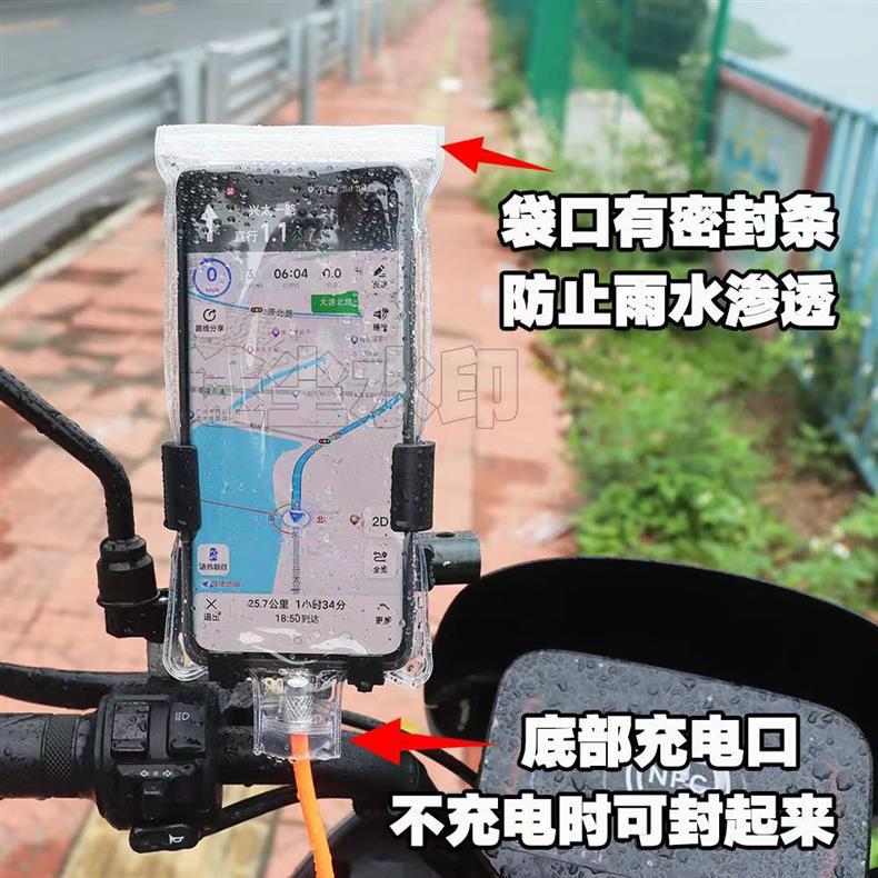 New Universal Motorcycle Takeaway Rider Mobile Phone Waterproof Bag Rechargeable Bracket Touch Screen Charging Hole Rainproof Cover