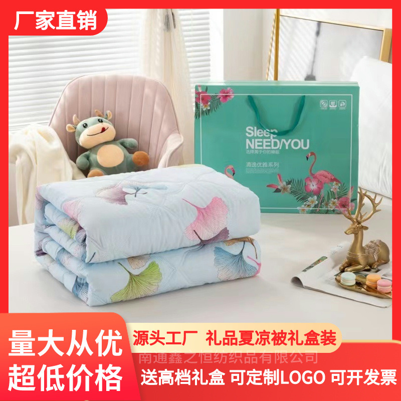 Одеяло из washed cotton, охлаждающее, подарочное одеяло, летнее одеяло в подарочной коробке, летнее одеяло для детей, основа летнего одеяла
