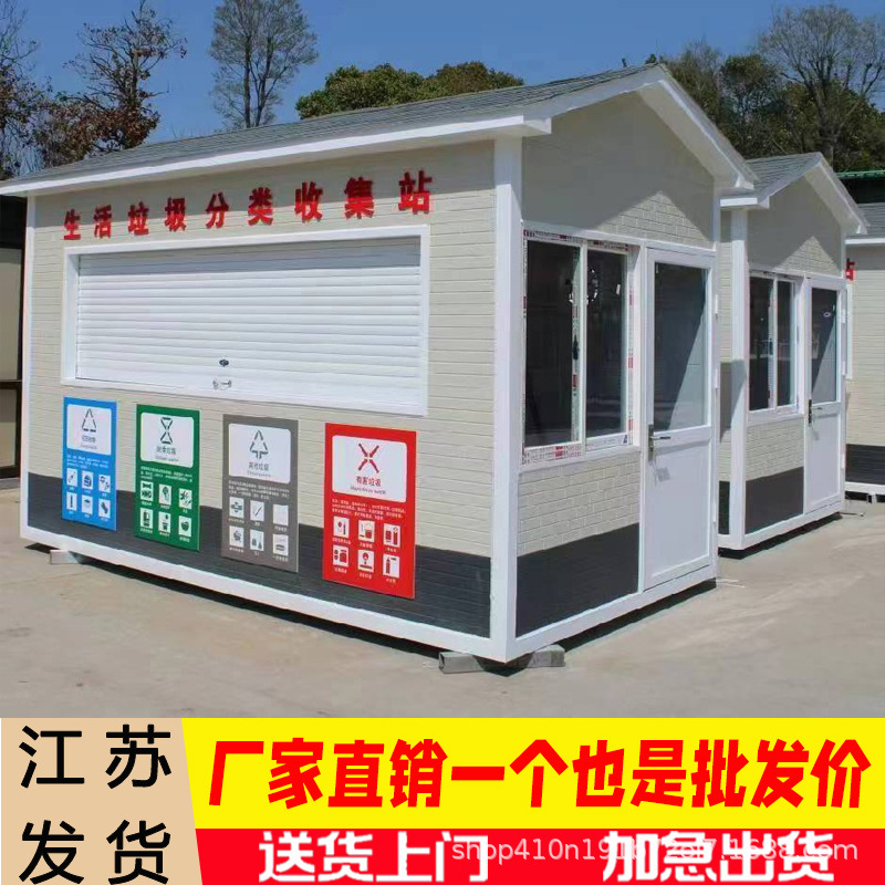 Garbage Room, Garbage Sorting Room, Smart Garbage Bin, Sorting Box, Mobile Outdoor Garbage House, Customized Finished Garbage Station