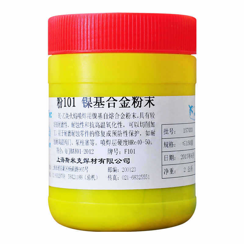 Shanghai Smic F512 Aluminum-Coated Nickel Base Powder 512 Composite Powder Oxygen-Acetylene Spray Composite Alloy Powder