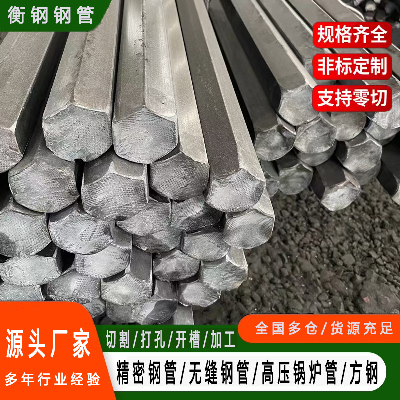 Manufacturers Produce Flat Steel Cold Drawn Hexagonal Steel Cutting 5 # Cr Cold Drawn Hexagonal Bar Cutting Special-Shaped Square Steel