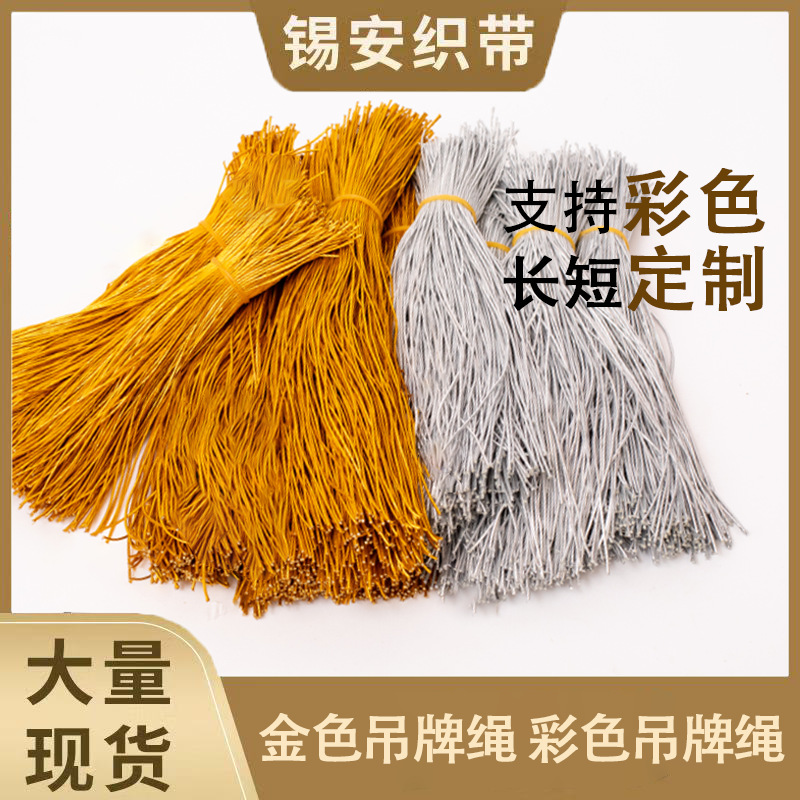 Tag rope golden silver elastic rope rubber rope color latex rope packaging rope cutting in stock length adjustable