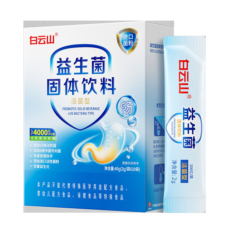 Baiyunshan Probiotics 24 Billion 12 Billion Probiotic Solid Beverage Wholesale Manufacturer Wholesale Dropshipping