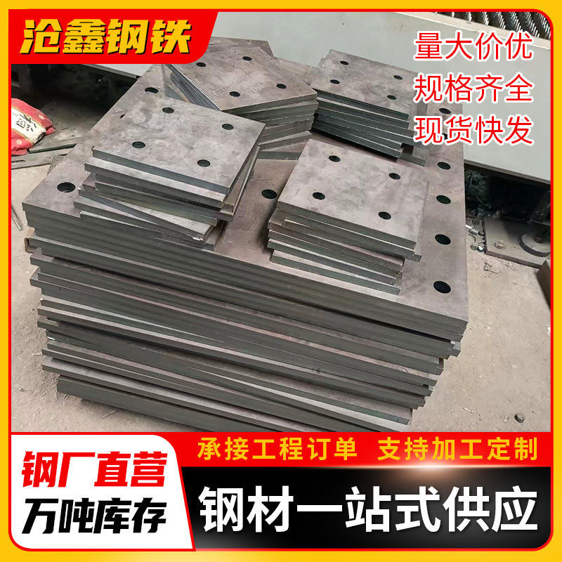 Оптовая поставка элементов встраивания для строительных занавесок, встраиваемые сварные основания, фланцевые плиты с отверстиями, встраиваемые стальные плиты, углеродная сталь