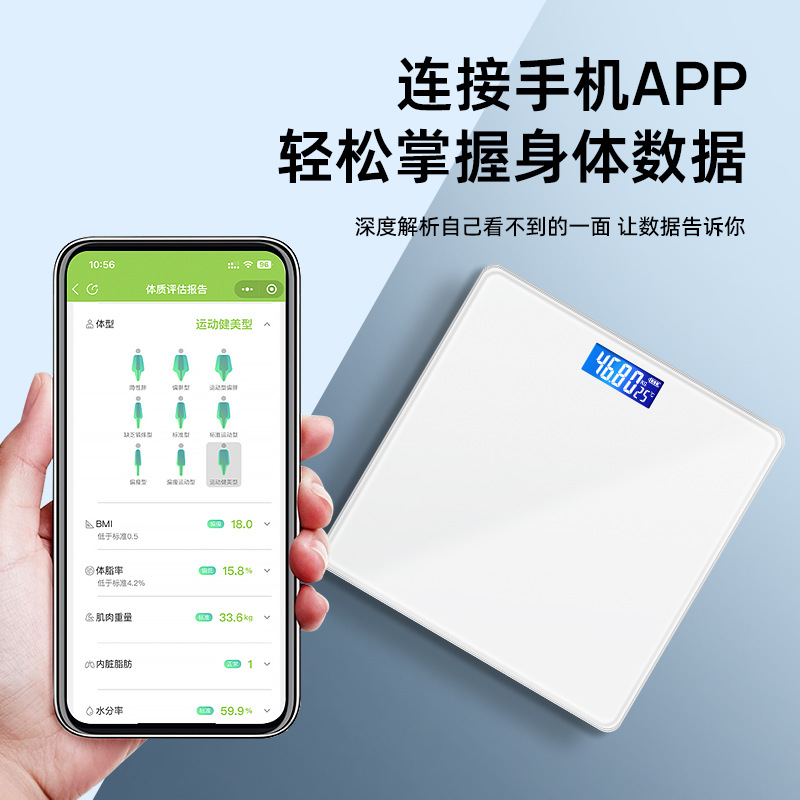 Body Weight Scale, Household High-Precision Electronic Scale, Small Rechargeable Smart Body Fat Scale, Special Weighing Scale, Body Weight Scale