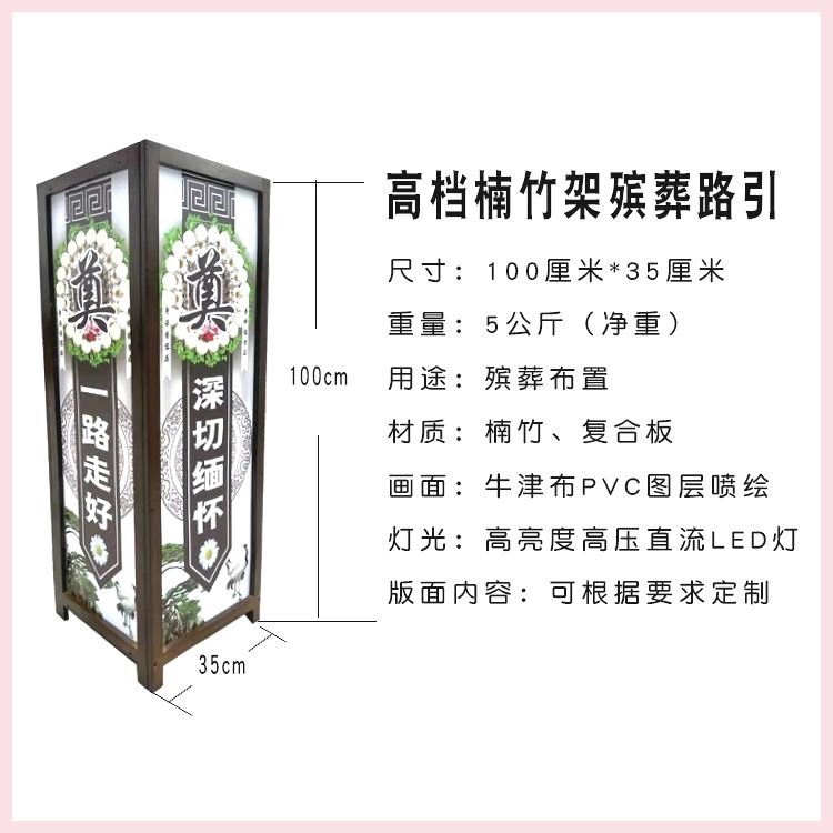 Yingyu Road Lighting White Supplies Temporary Shed Layout Supplies Memorial Service Funeral Funeral Digital Luxury Heaven Complete Set