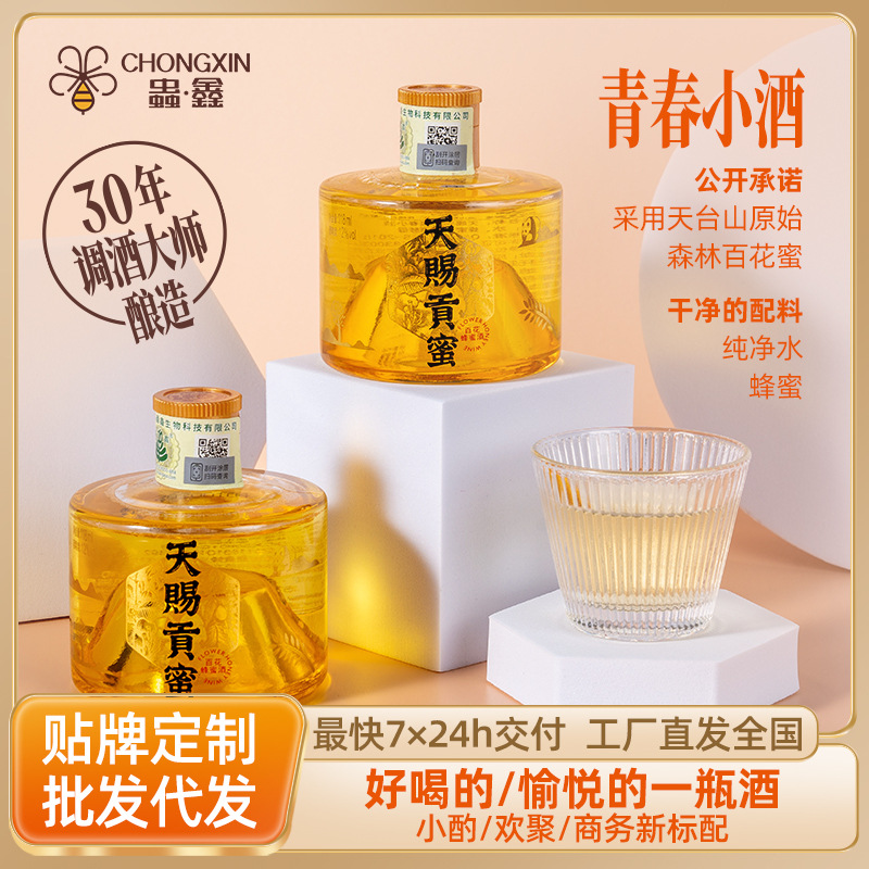 Медовое вино Байхуа Фруктовое вино Ферментация Прямое вино Низкий алкоголь Вино с медом Для женщин Немного опьяняющее Образец производства Пробное производство