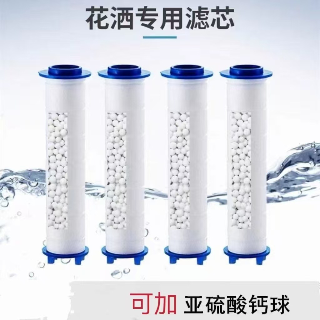 Shower Matching Filter Element Pp Cotton Filter Element to Replace Multiple Sizes and Optional Calcium Sulfate Balls That Can Be Added
