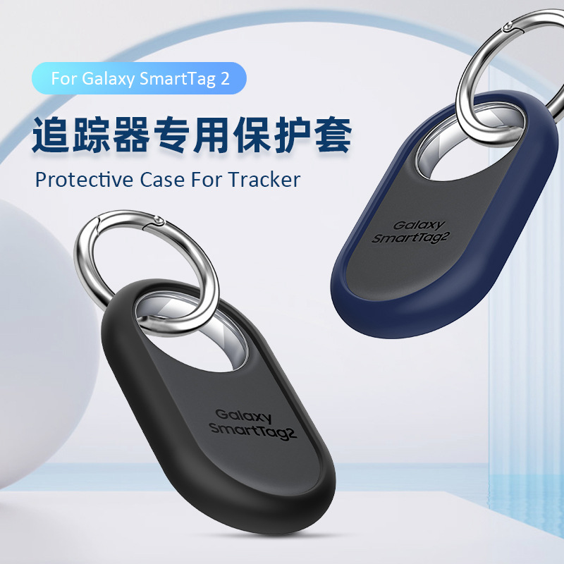 Suitable for Samsung Galaxy Smarttag 2 Tracker Half Pack Protective Cover Anti-fall and Anti-lost Silicone Cover case