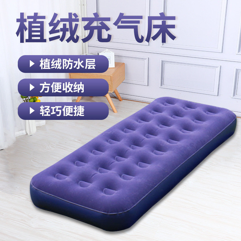 Современная простая модная надувная кровать из ПВХ с флокированным покрытием для дома и отдыха на улице, многофункциональная односпальная надувная кровать для взрослых