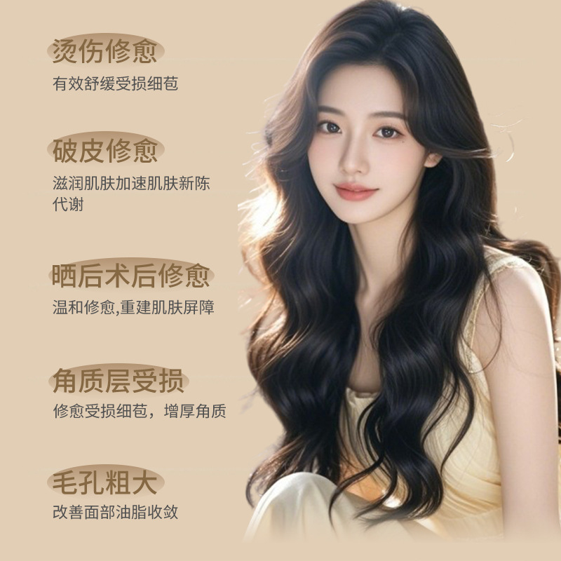 Growth Factor Cream Repairs the Epidermis, Laser Spots, Moles, Spots, Broken Skin, Zero Scab Repair, Peptide Repair, Skin Rejuvenation