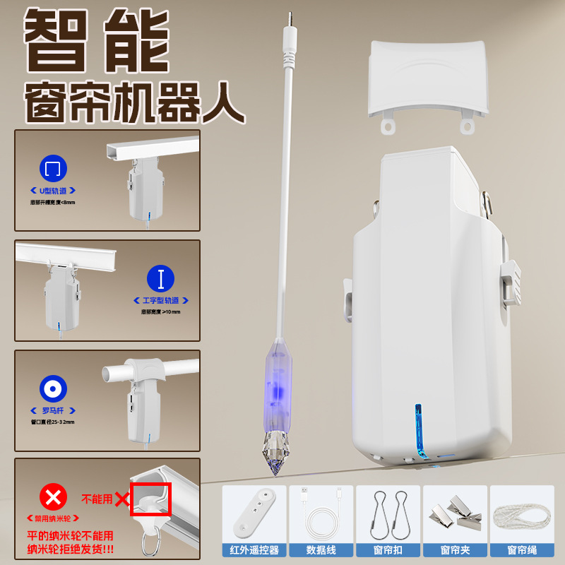 Умные шторы для умного дома, римская штанга, мотор электрических штор, беспроводное голосовое управление