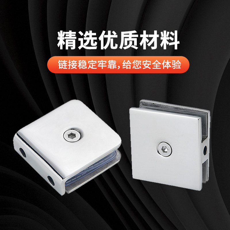 304 Stainless Steel Glass Fixing Clip Buckle Bathroom Door Clip Buckle Glass Clip Link Code Partition Clip Mirror