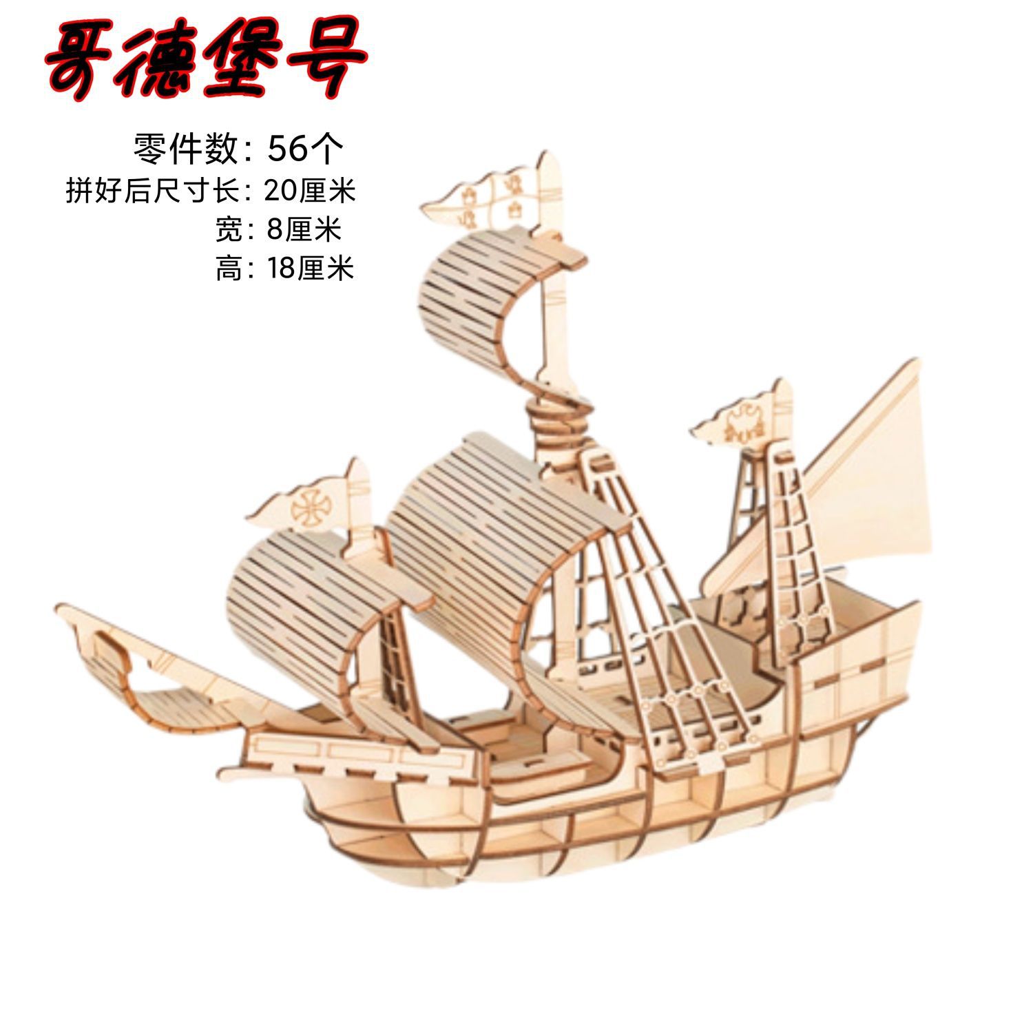 Деревянный трехмерный пазл авианосца, включает несколько парусников, опыт сборки модели корабля
