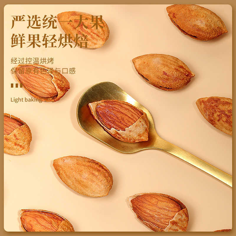 Almond Hand-Peeled Salt-Baked Flavor 500g Nut Snacks Almond Thin-Shell Dried Fruit New Year Goods Wholesale Bag