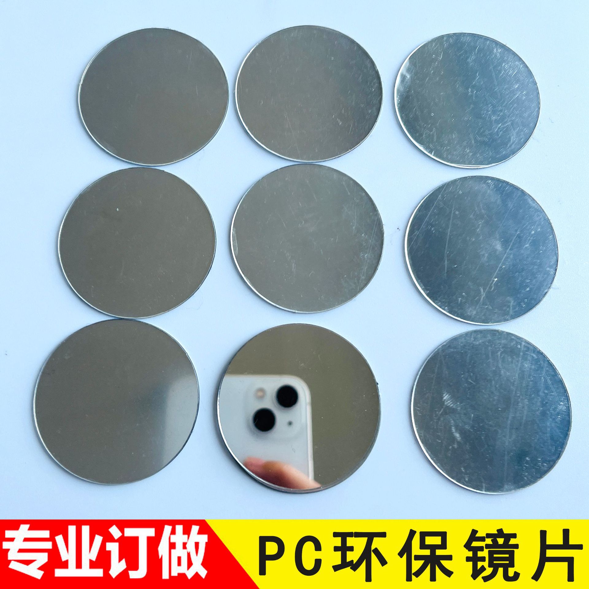 Декорация игрушки с круглой линзой из ПВХ, мягкая линза, зеркальная наклейка из ПЭТ, пластиковая акриловая линза серебристой формы
