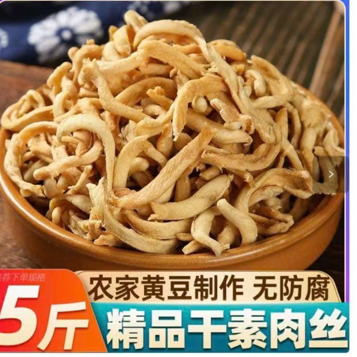 Соевое вегетарианское мясо Longevity Fish, уличный киоск, соевые продукты, сушеные товары, искусственный белок, производитель, оптовая продажа