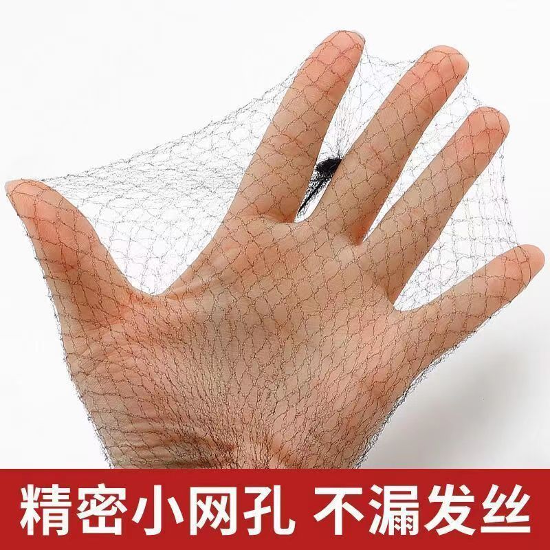 5mm Thin Hair Net, Invisible Hair Net for Stewardess, Ballet Hair Net, Daily Broken Hair, Fine Mesh Net Pocket