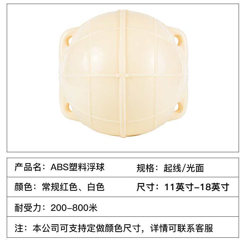 Abs Plastic Floating Ball Fishing Net Water Float Breeding Four-Ear Foam Channel Buoy