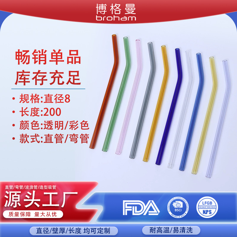 Соломинки из боросиликатного стекла 8*200мм, термостойкие, экологически чистые, перерабатываемые для кофе и молочного чая, оптовая продажа