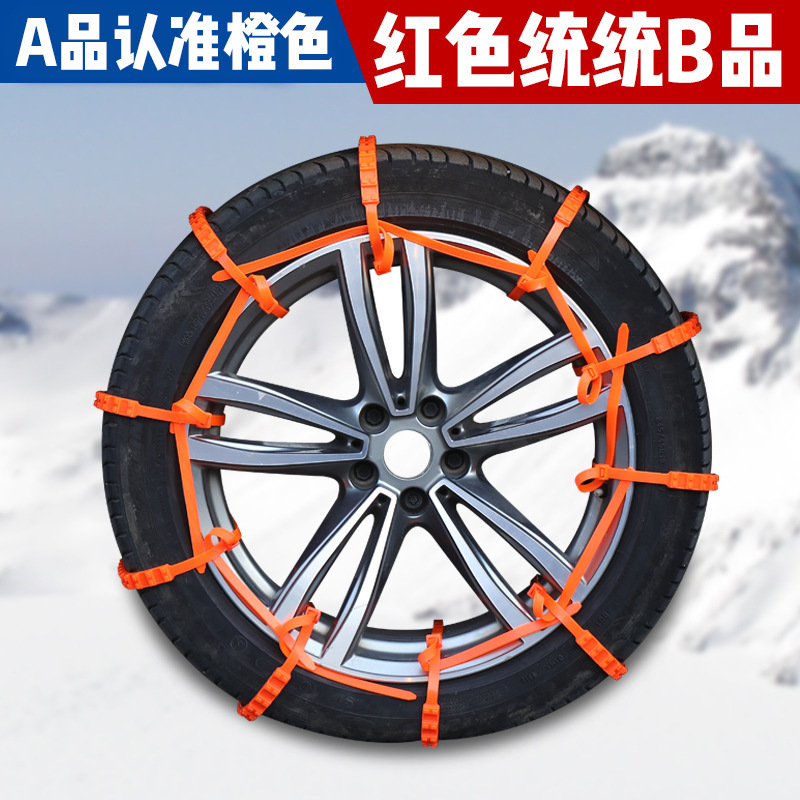 Оптовая продажа цепей противоскольжения для автомобилей универсальная для внедорожников и легковых автомобилей