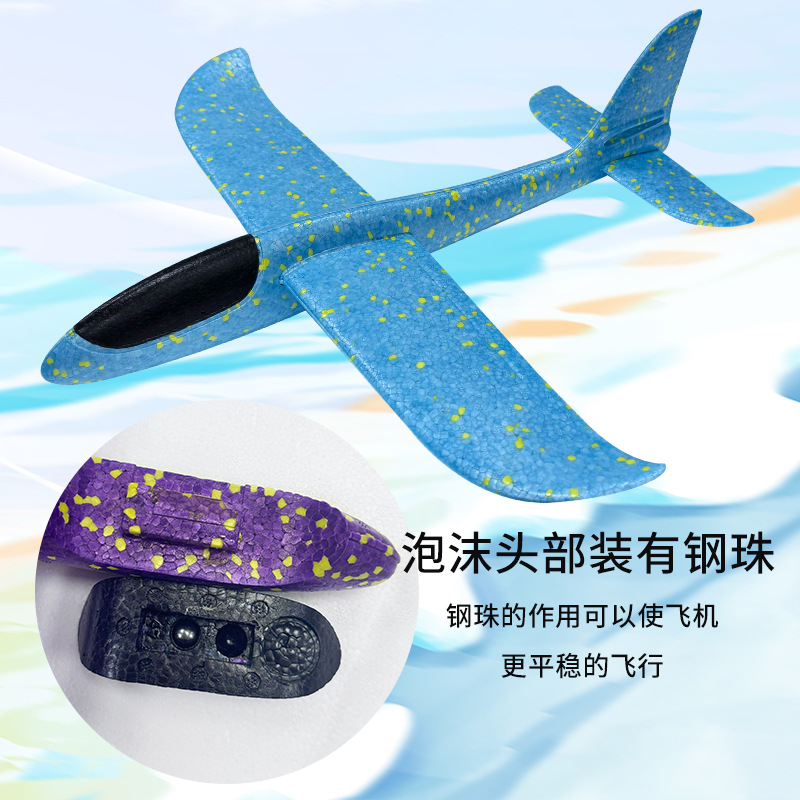 48cm large hand throwing aircraft EPP foam glider hand throwing stunt fighter aircraft model children's toys wholesale